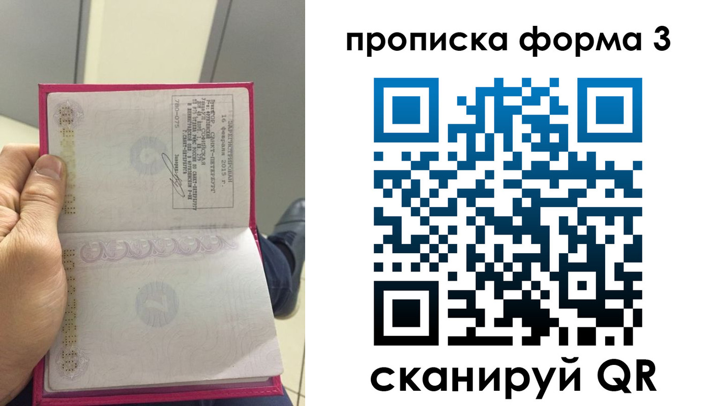 временная регистрация в квартире в Заринске