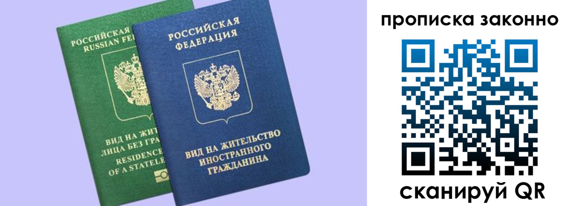 временная регистрация недорого в Заринске