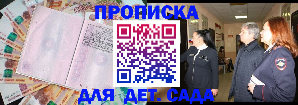 временная регистрация недорого в Заринске