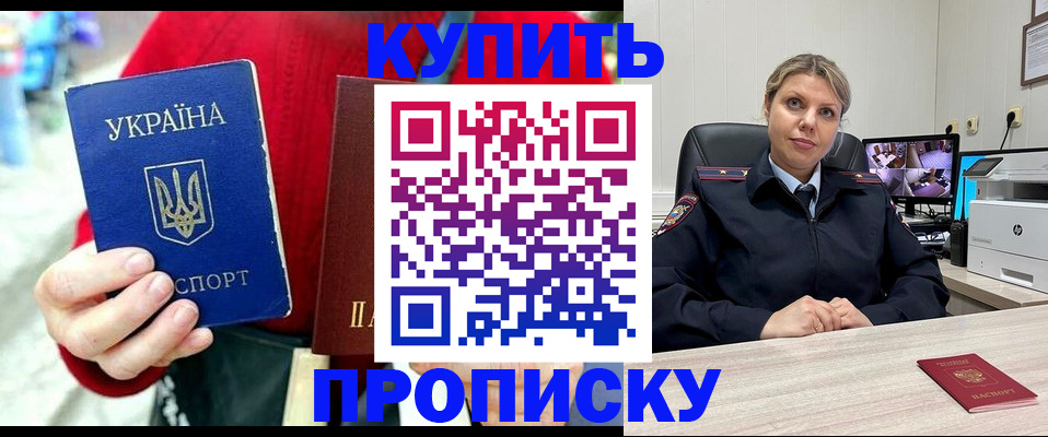 временная регистрация адрес в Заринске