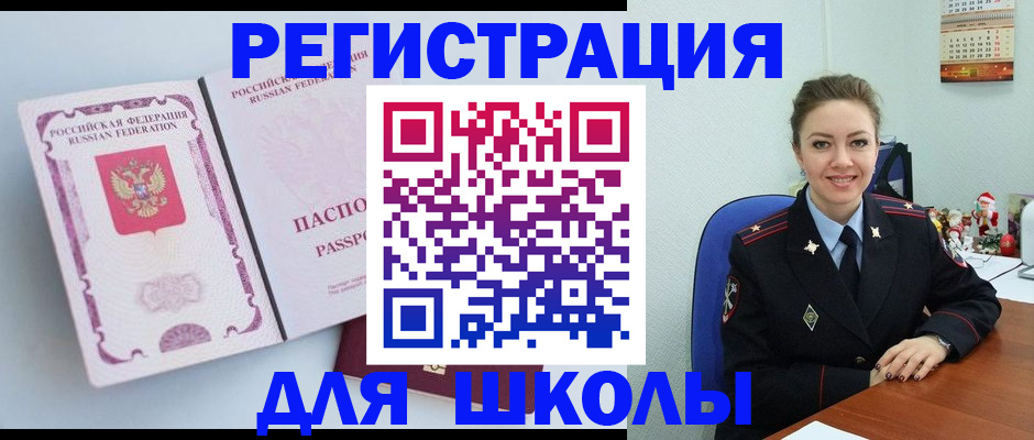 регистрация в Заринске